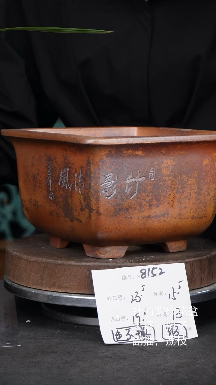 紫砂花盆8152颜色机选