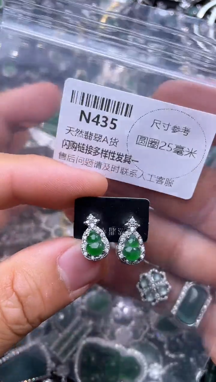 【闪购商品】翡翠颈饰未镶嵌N435耳钉