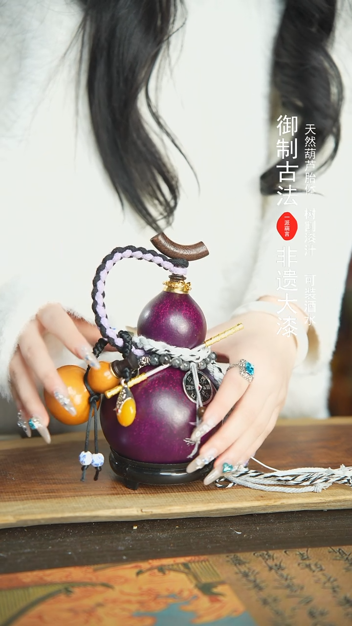 【闪购商品】202号新年福利非遗漆器酒葫芦