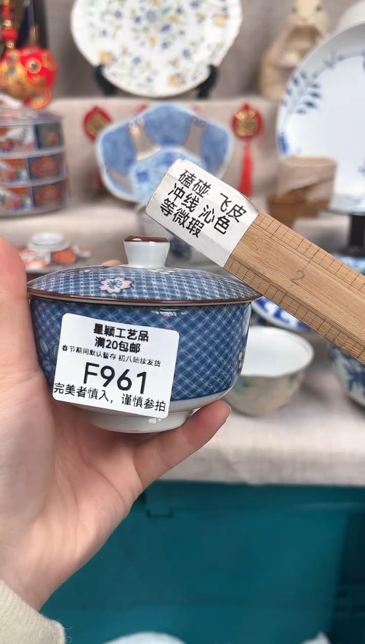 【闪购商品】961F瓷盘 餐具 默认接受微瑕下单