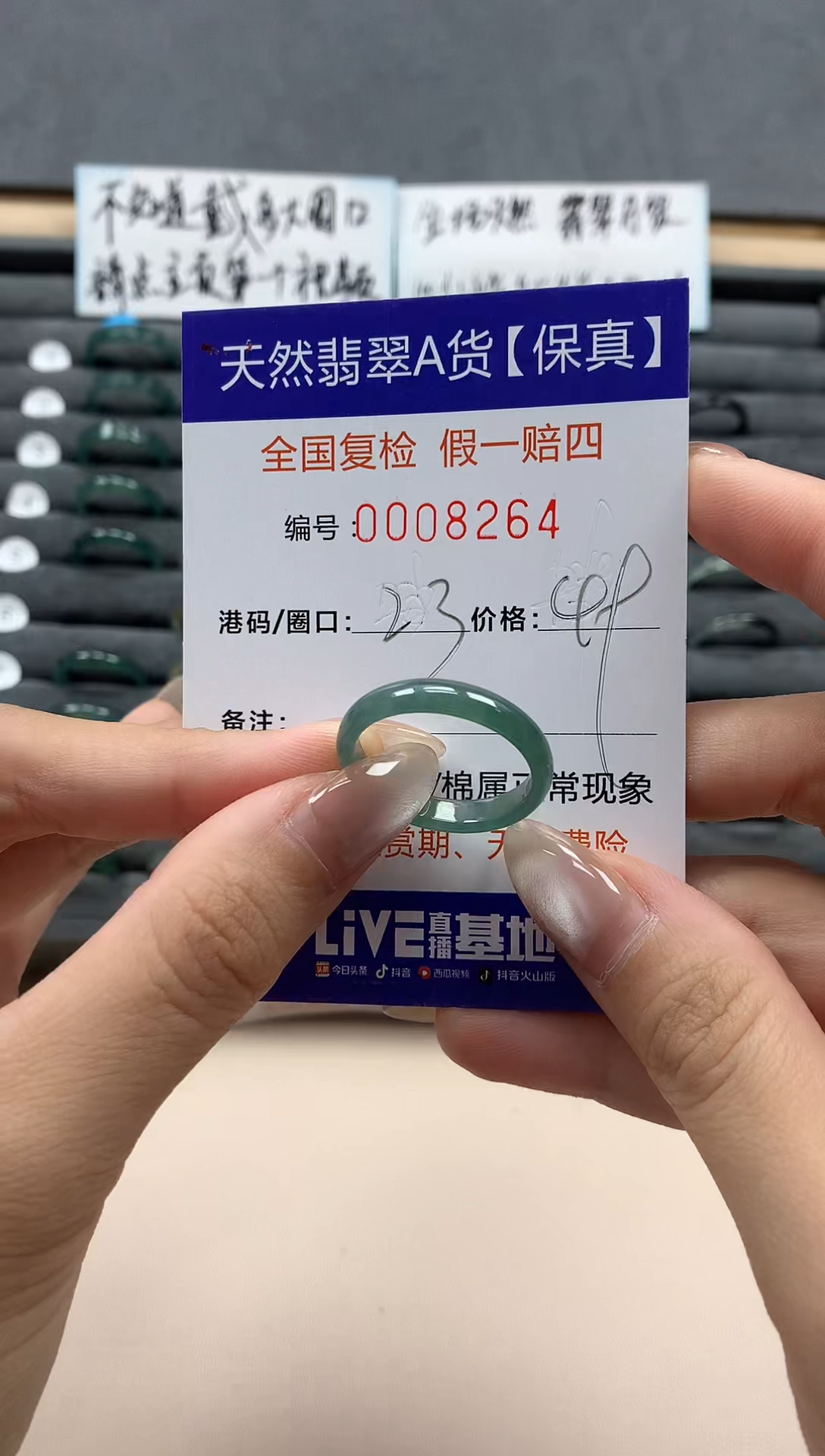 翡翠戒指未镶嵌天然008264