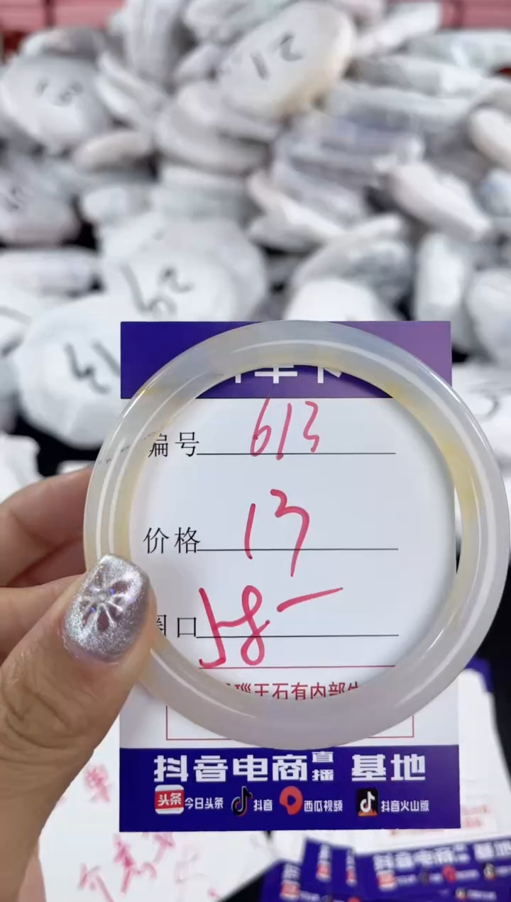 【闪购商品】玛瑙/玉髓手镯未镶嵌613