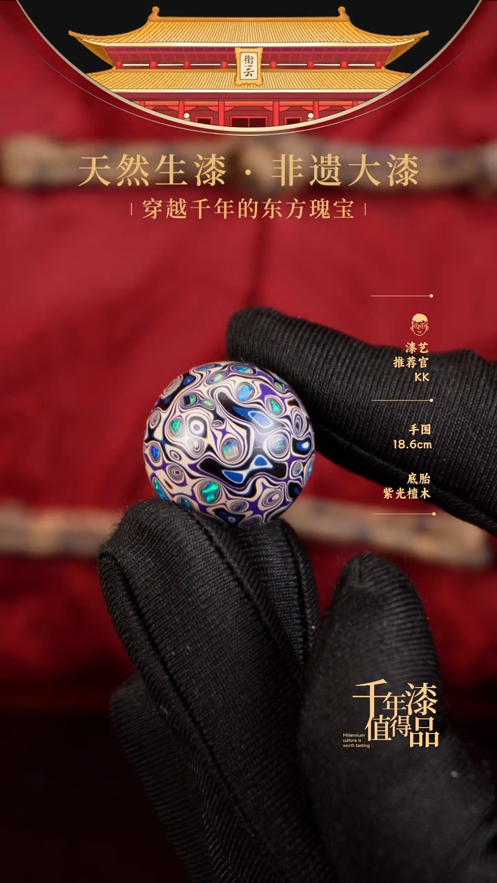 【闪购商品】衔云大漆非遗漆珠20mm