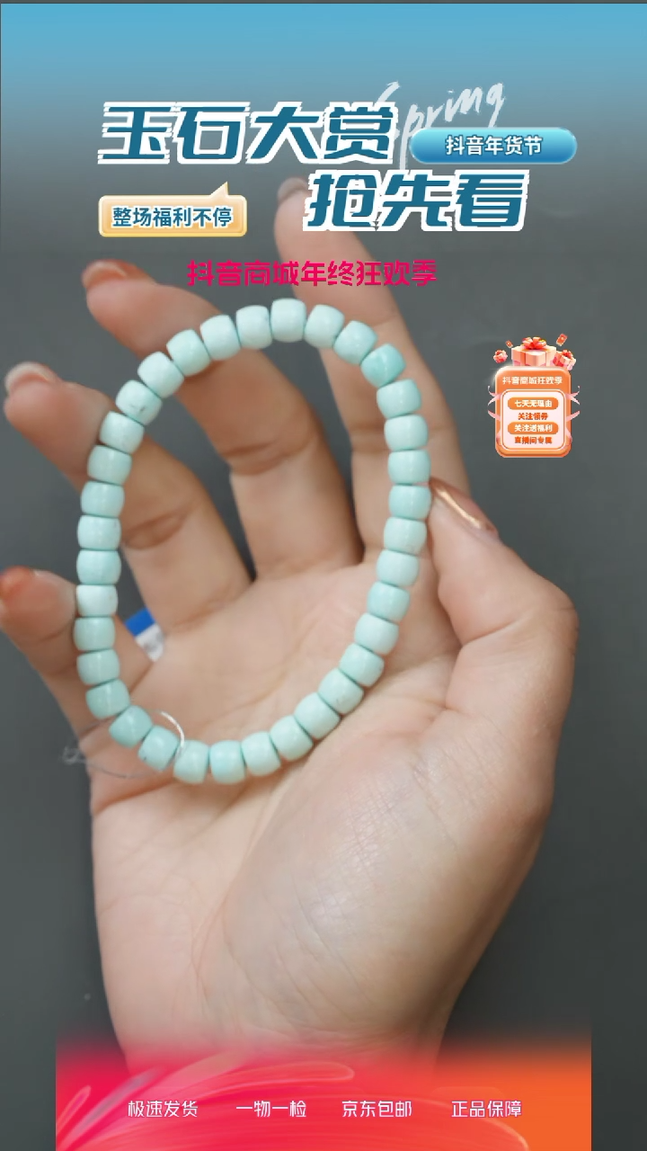 【闪购商品】绿松石挂件未镶嵌62250118-86