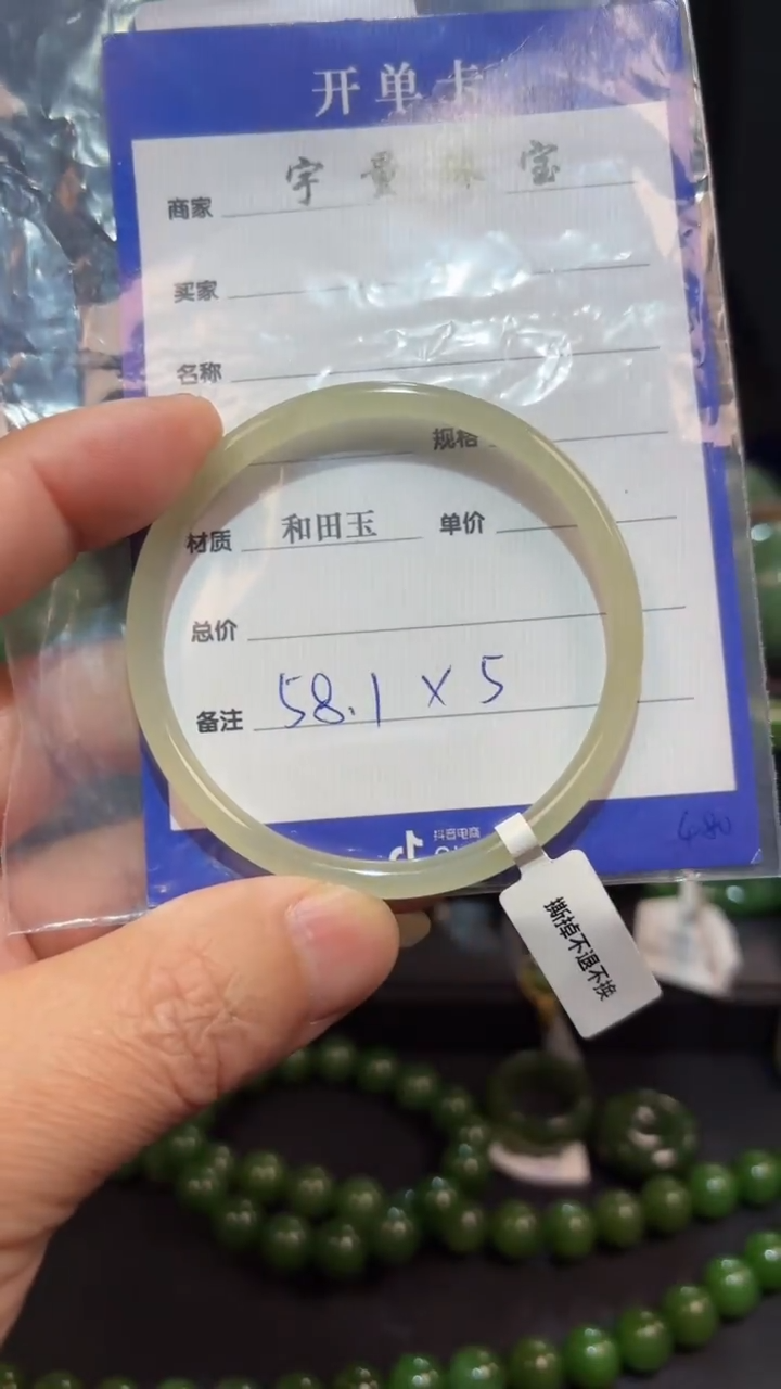 【闪购商品】和田玉手镯未镶嵌1