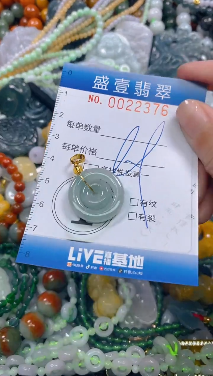 颈饰未镶嵌翡翠闪购0022376