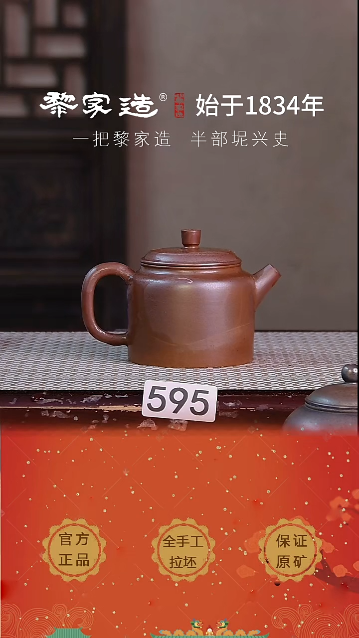 壶自*…595P容量约180cc薄胎柴烧网孔无盒