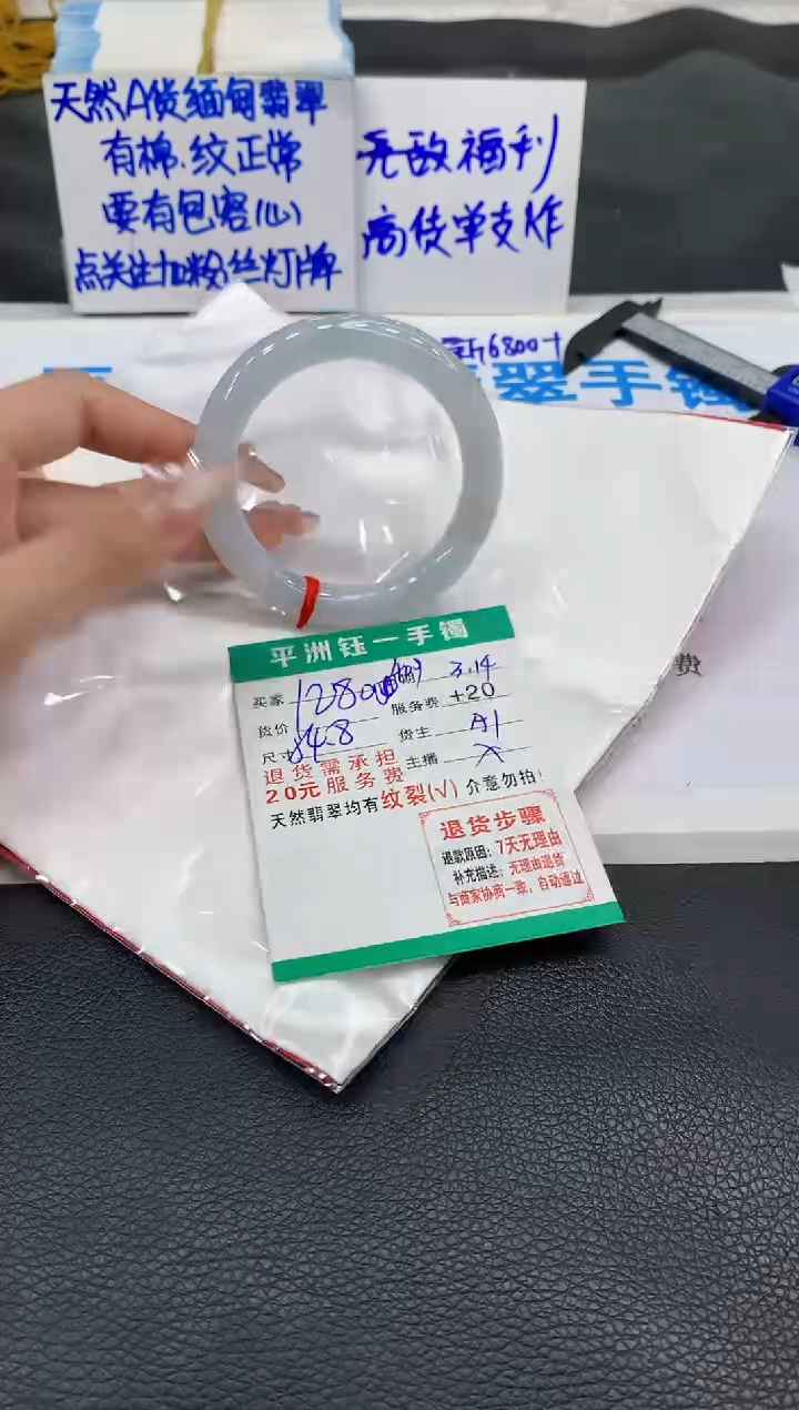 【闪购商品】翡翠未镶嵌手镯111111111111111111