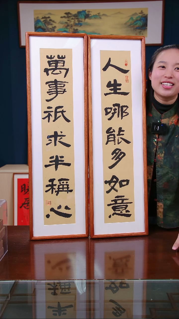 【闪购商品】书法作品人生哪能多如意一对 尺寸 25*85