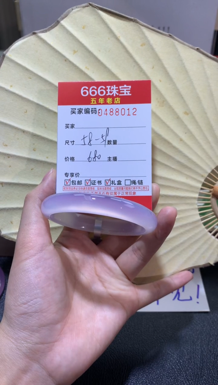 【闪购商品】玛瑙/玉髓手镯未镶嵌0488012