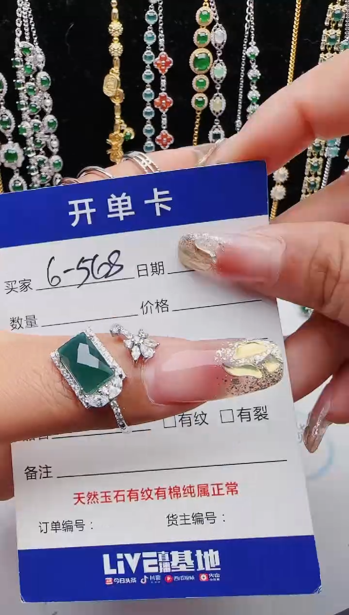 【闪购商品】翡翠戒指银S925镶嵌红星翡翠
