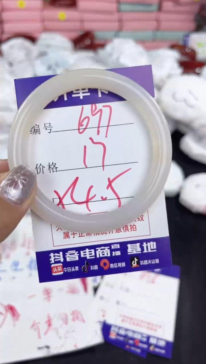 【闪购商品】玛瑙/玉髓手镯未镶嵌697