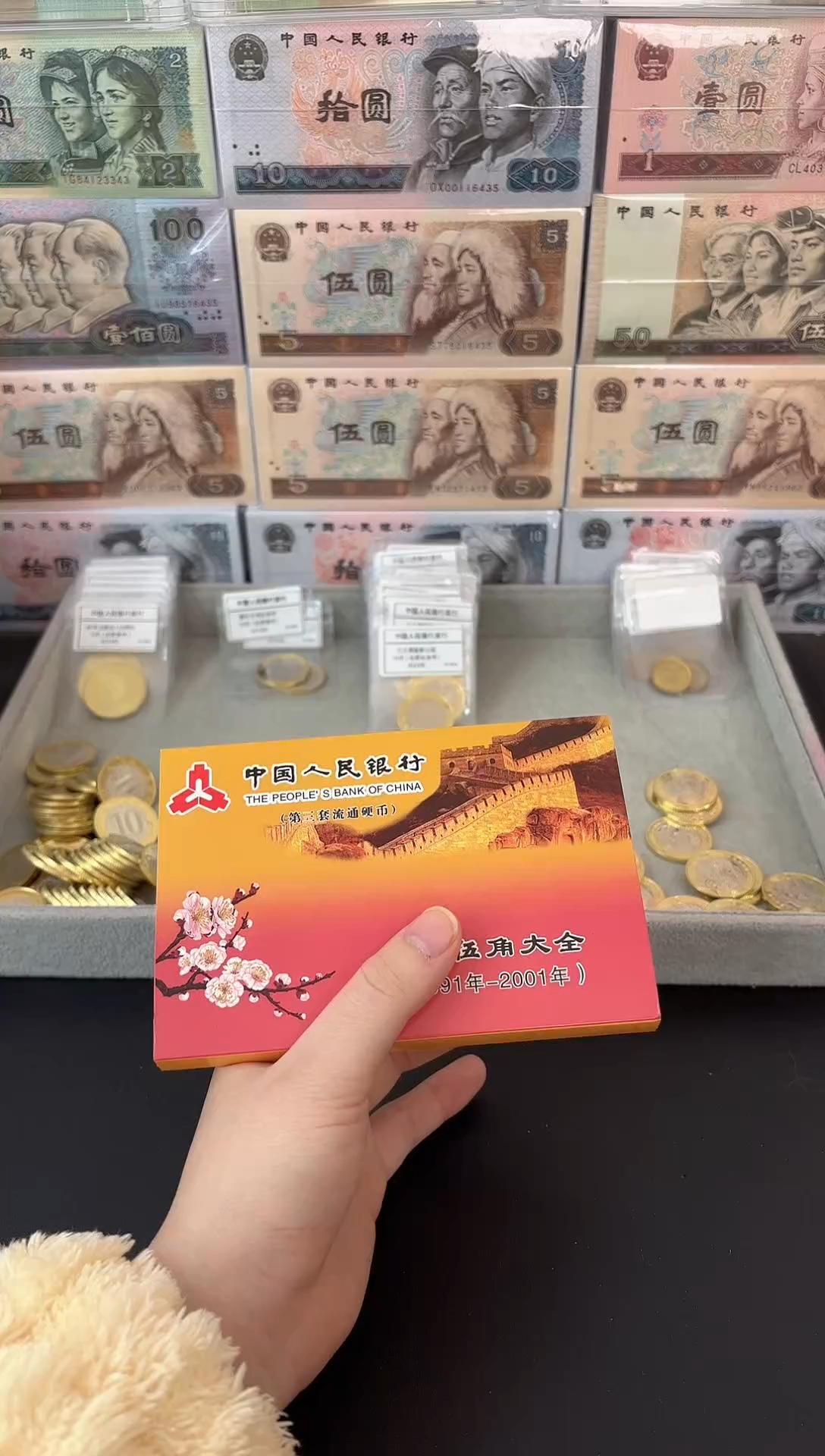 1991-2001套装 共11枚 05