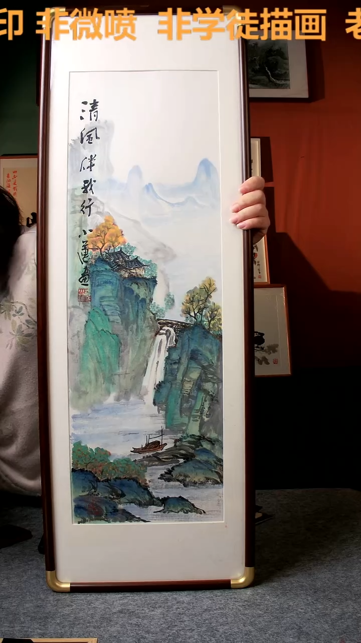 【闪购商品】国画山水30*90手写手绘 汤