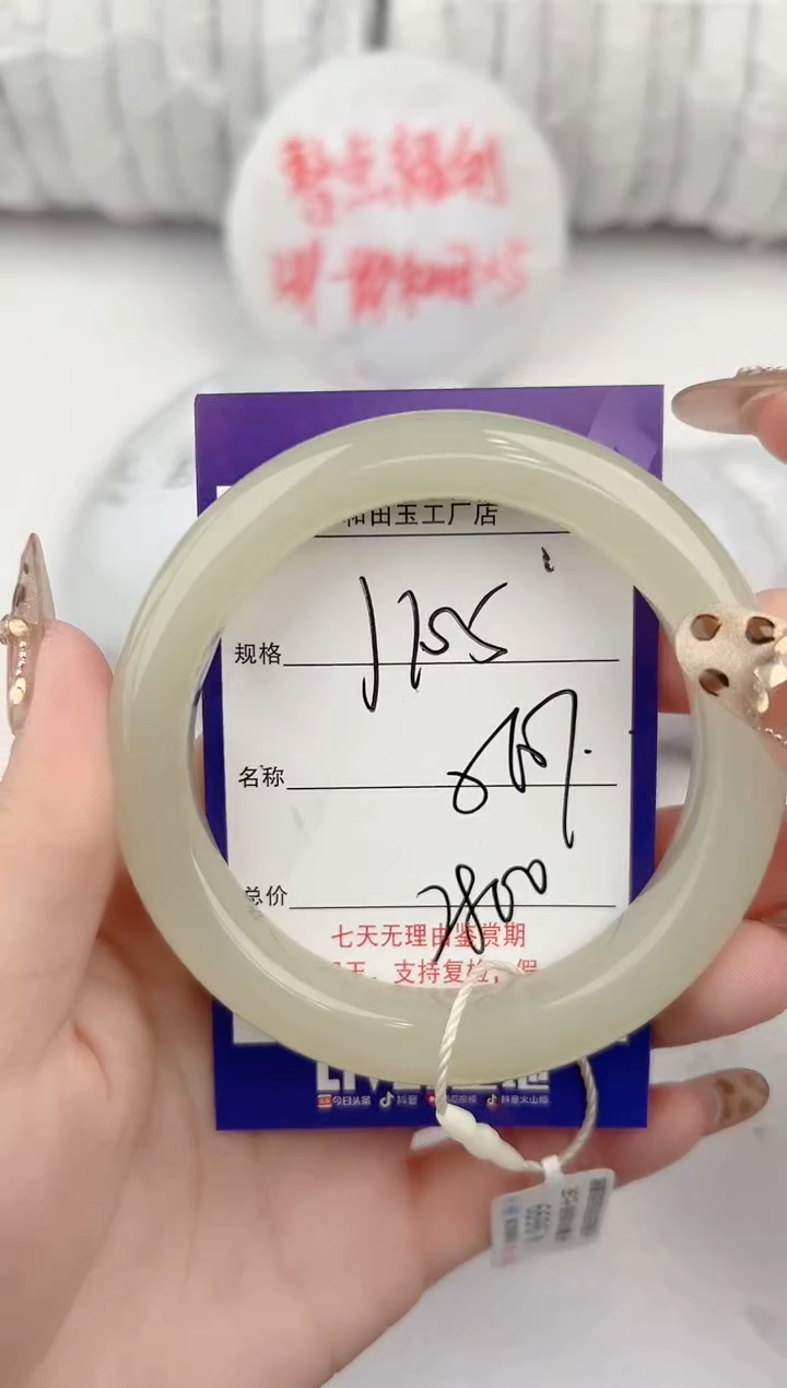 【闪购商品】和田玉手镯未镶嵌105颜色微差无瑕