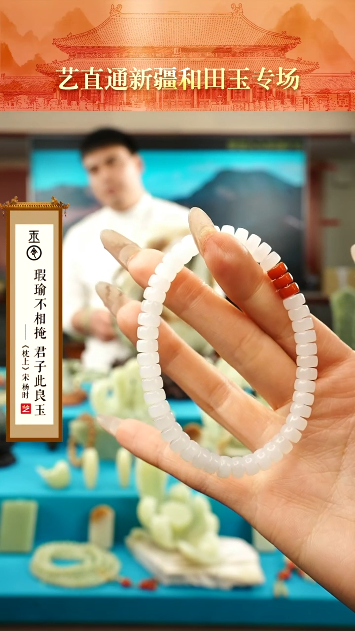 【闪购商品】和田玉手串未镶嵌且末白玉