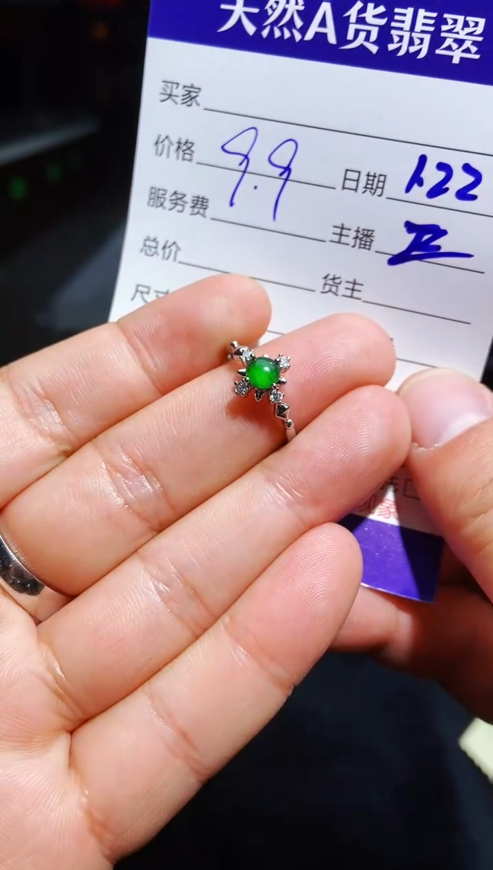 【闪购商品】定制翡翠未镶嵌0984787287多样性发货