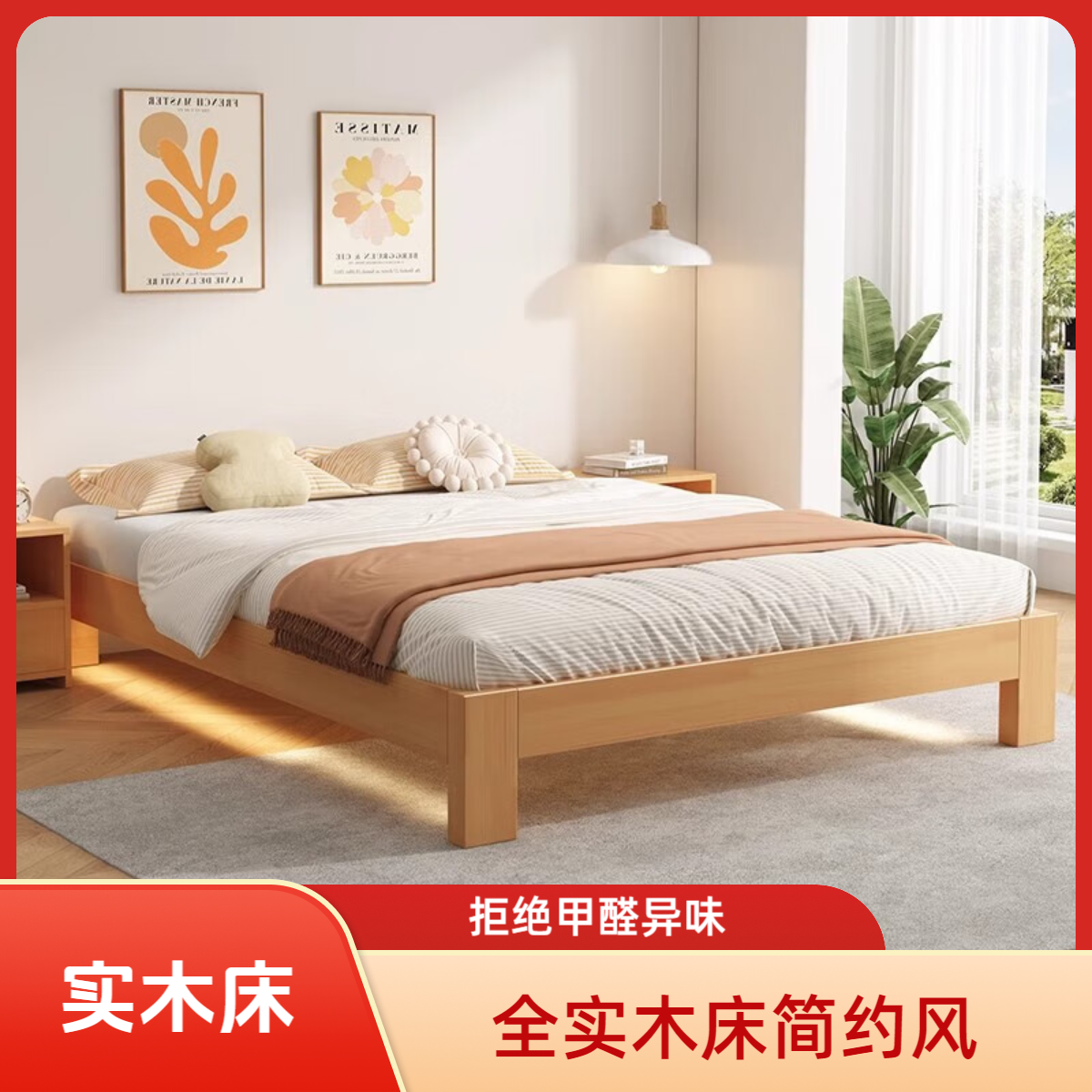 壹木家具床全实木双人床民宿简约原木风床无床头悬浮床