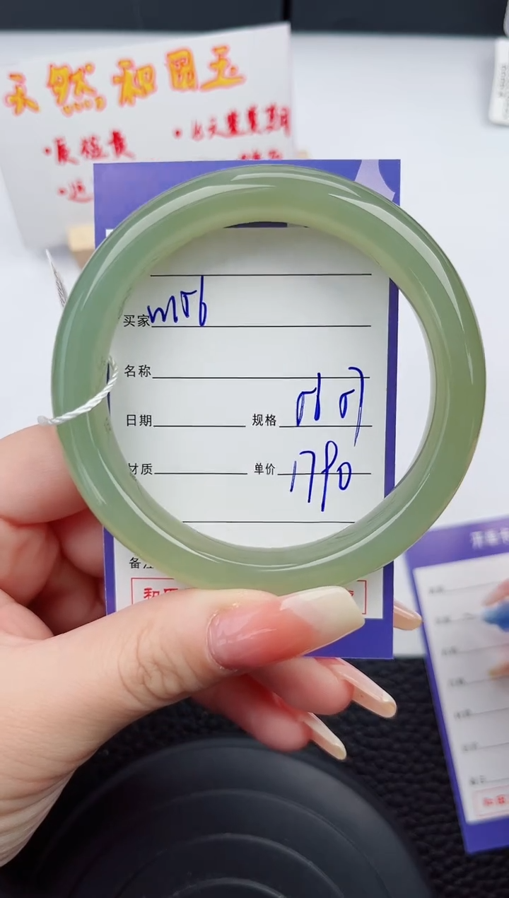 【闪购商品】和田玉手镯未镶嵌156微色差T4