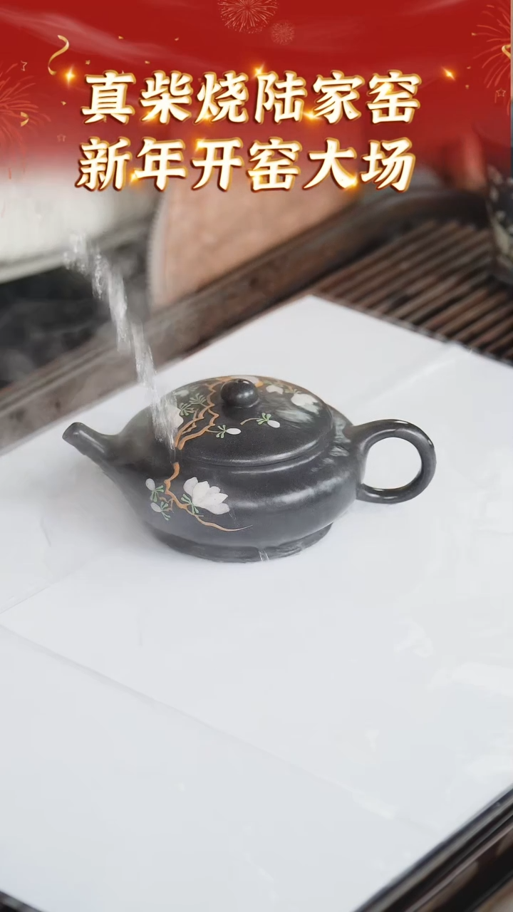 【闪购商品】紫砂茶壶61 陆家窑收官  黑珍珠