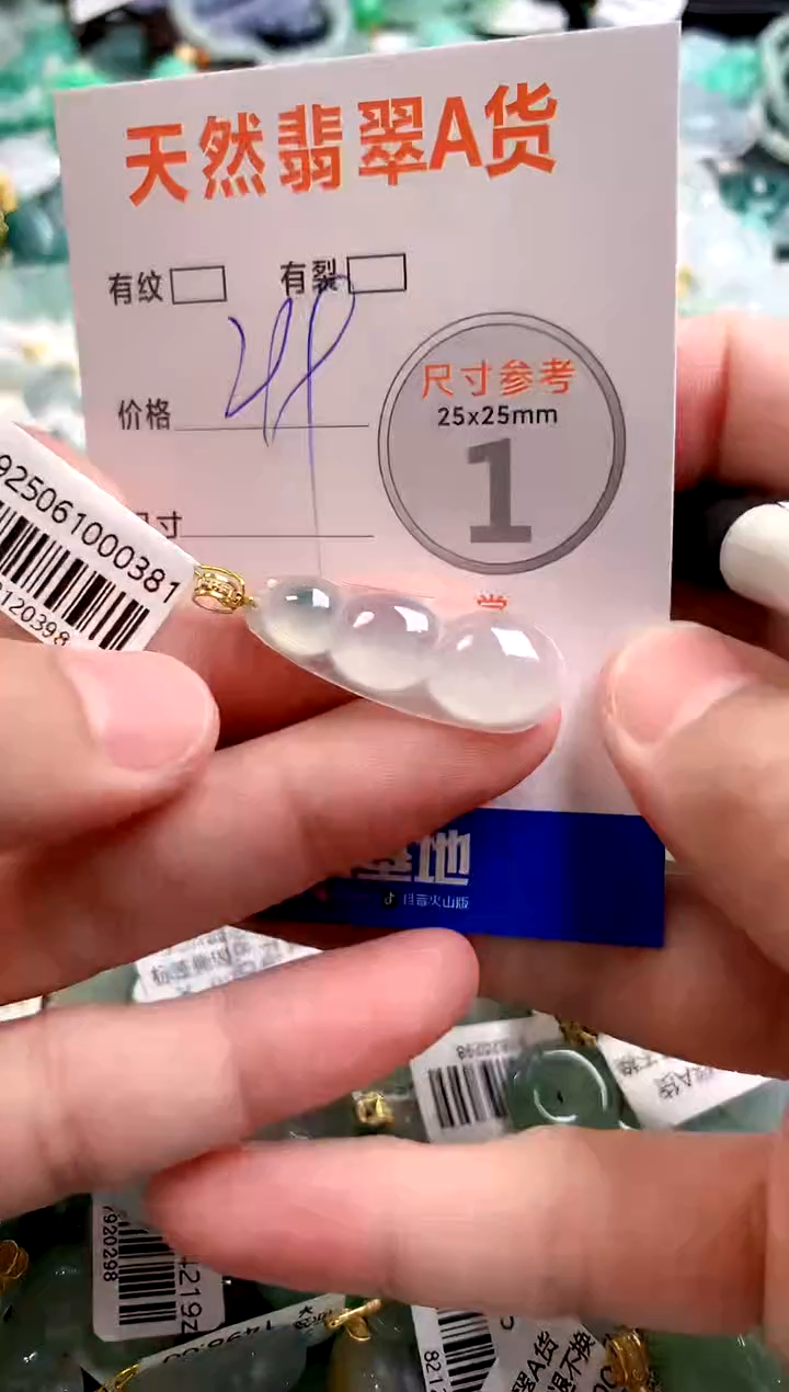 颈饰18K金镶嵌翡翠0769320206