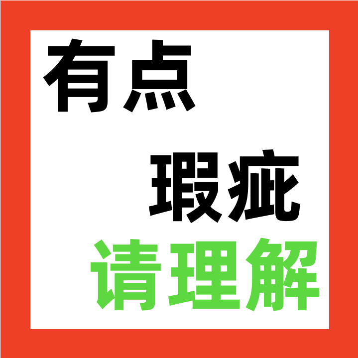 汽车用品尾货处理小瑕疵清库存