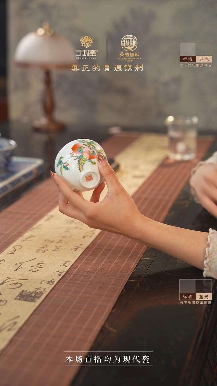 宁封窑粉彩寿桃主人杯