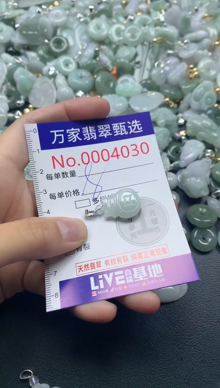 吊坠(不含链)未镶嵌翡翠4030