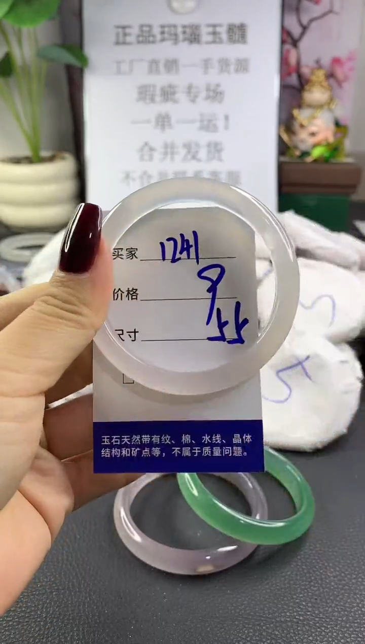 手镯玛瑙/玉髓未镶嵌1241