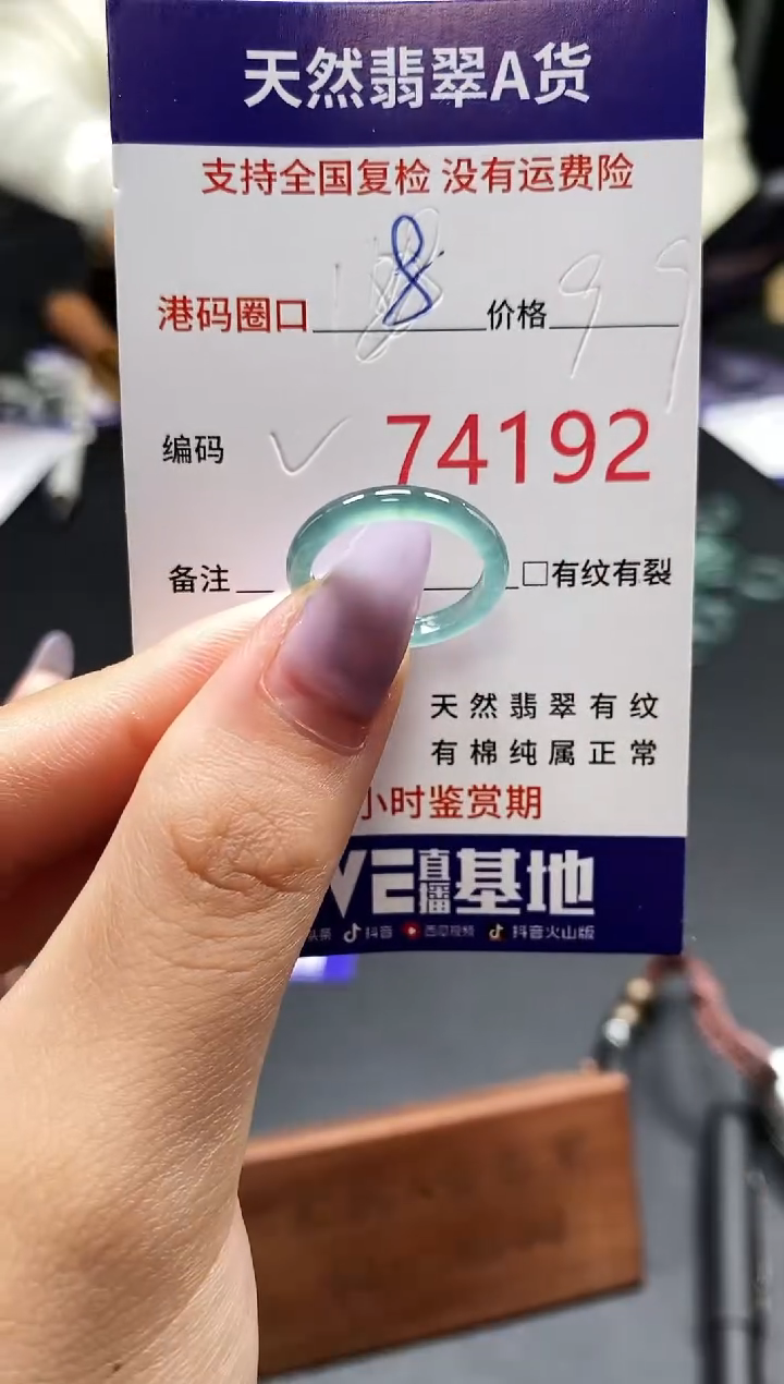 未镶嵌戒指翡翠天然A货翡翠4192