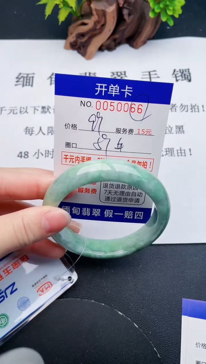 【闪购商品】翡翠手镯未镶嵌66天然翡翠A货