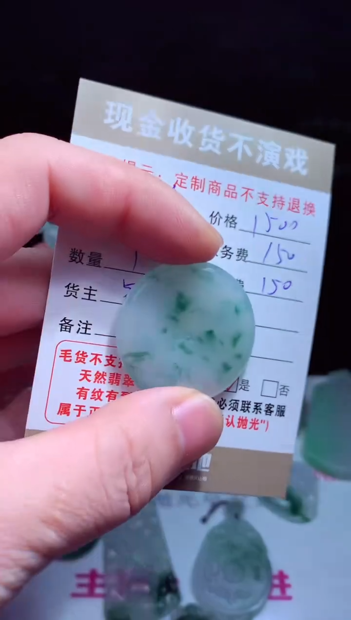 定制翡翠未镶嵌 翡翠毛货定制459624