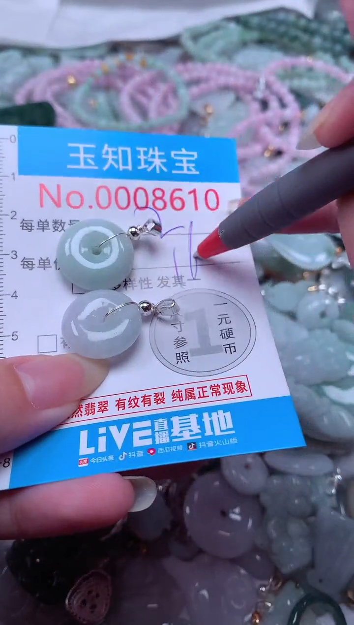 翡翠未镶嵌吊坠(不含链)8610