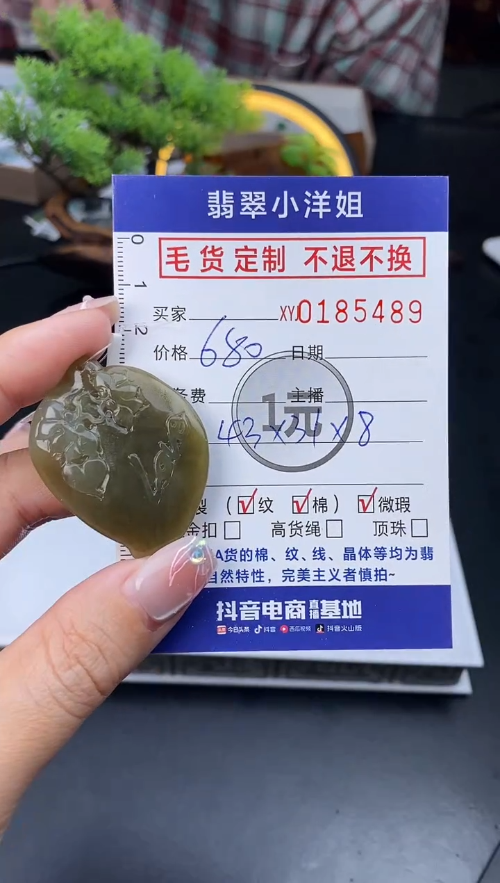 【闪购商品】定制翡翠未镶嵌毛货商品 不退换/5489