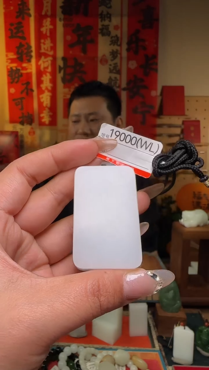 【闪购商品】和田玉吊坠未镶嵌1WL