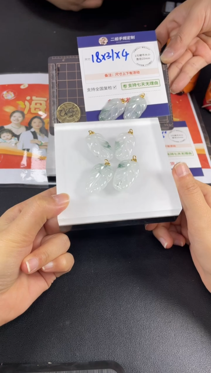 【闪购商品】翡翠挂件18K金镶嵌飘花树叶FL71多样性发其一CP配绳