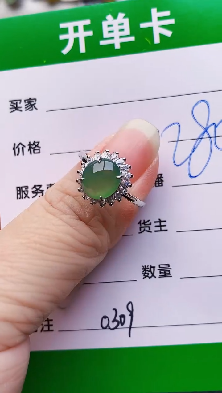 银S925镶嵌戒指翡翠0309