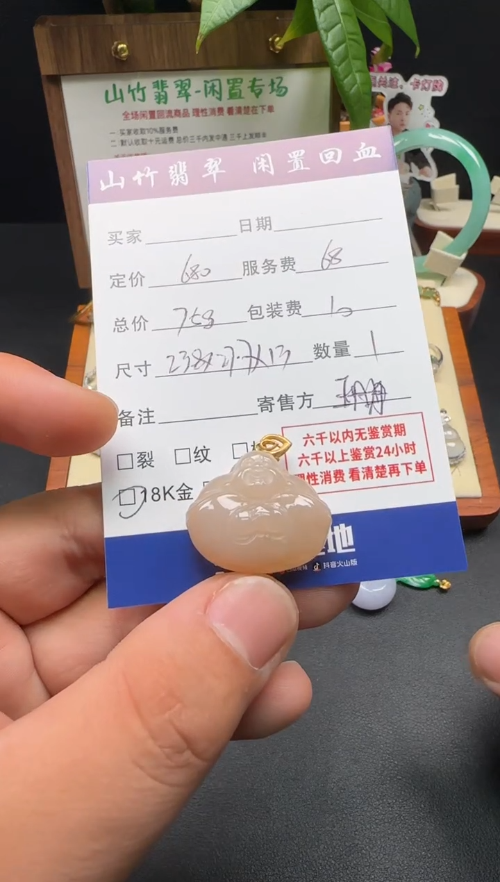 颈饰18K金镶嵌和田玉3002663