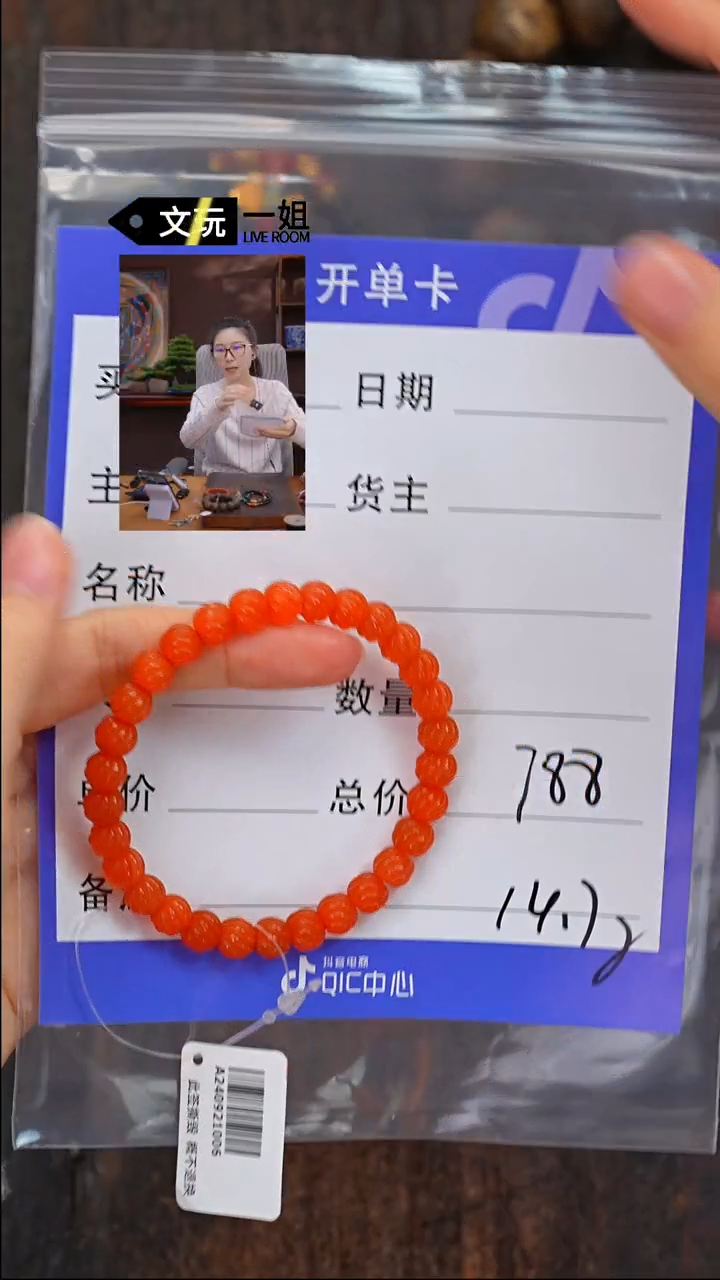 【闪购商品】南红玛瑙珠宝奇石未镶嵌南红