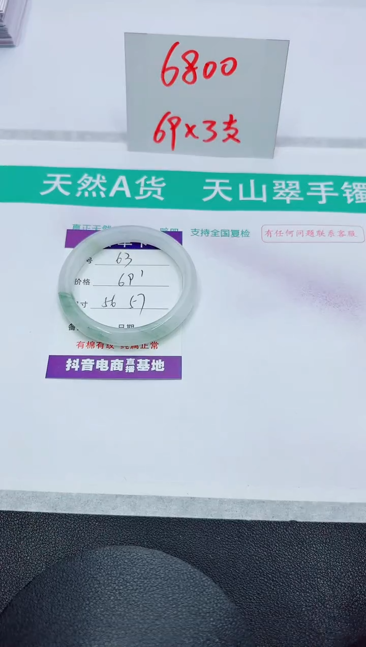 【闪购商品】石英质玉手镯未镶嵌63