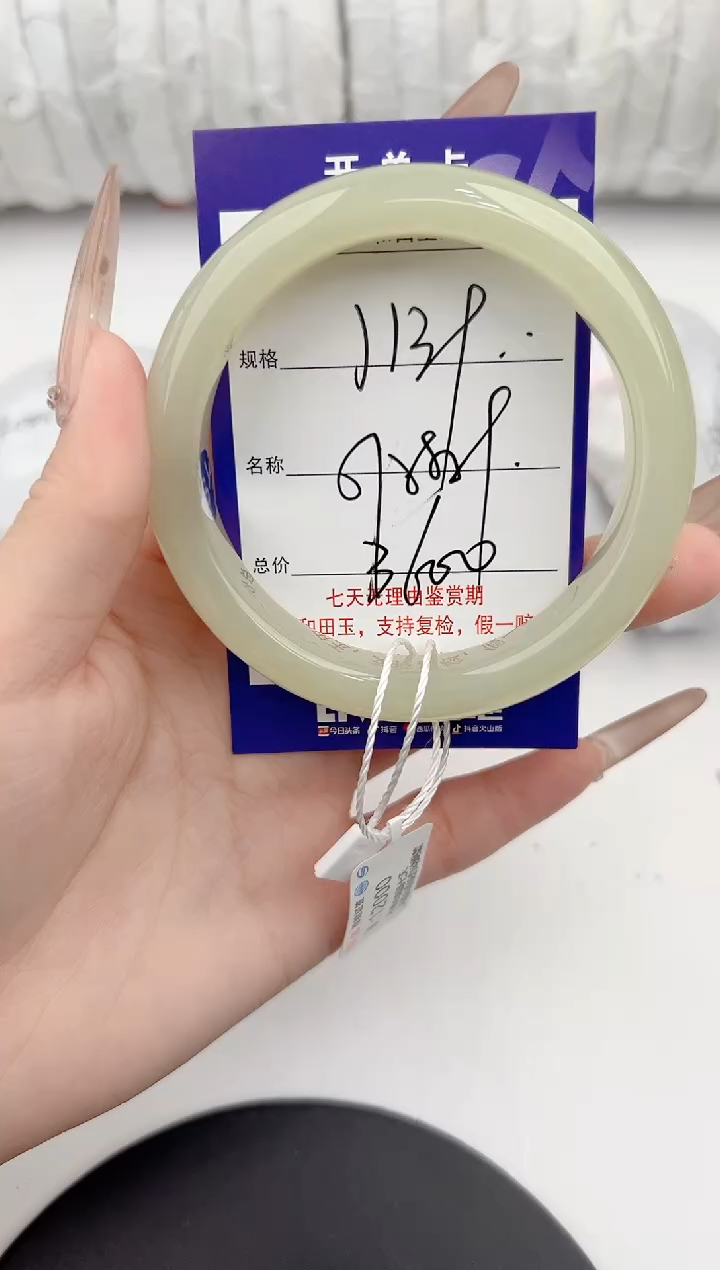 【闪购商品】和田玉手镯未镶嵌139颜色微差无瑕