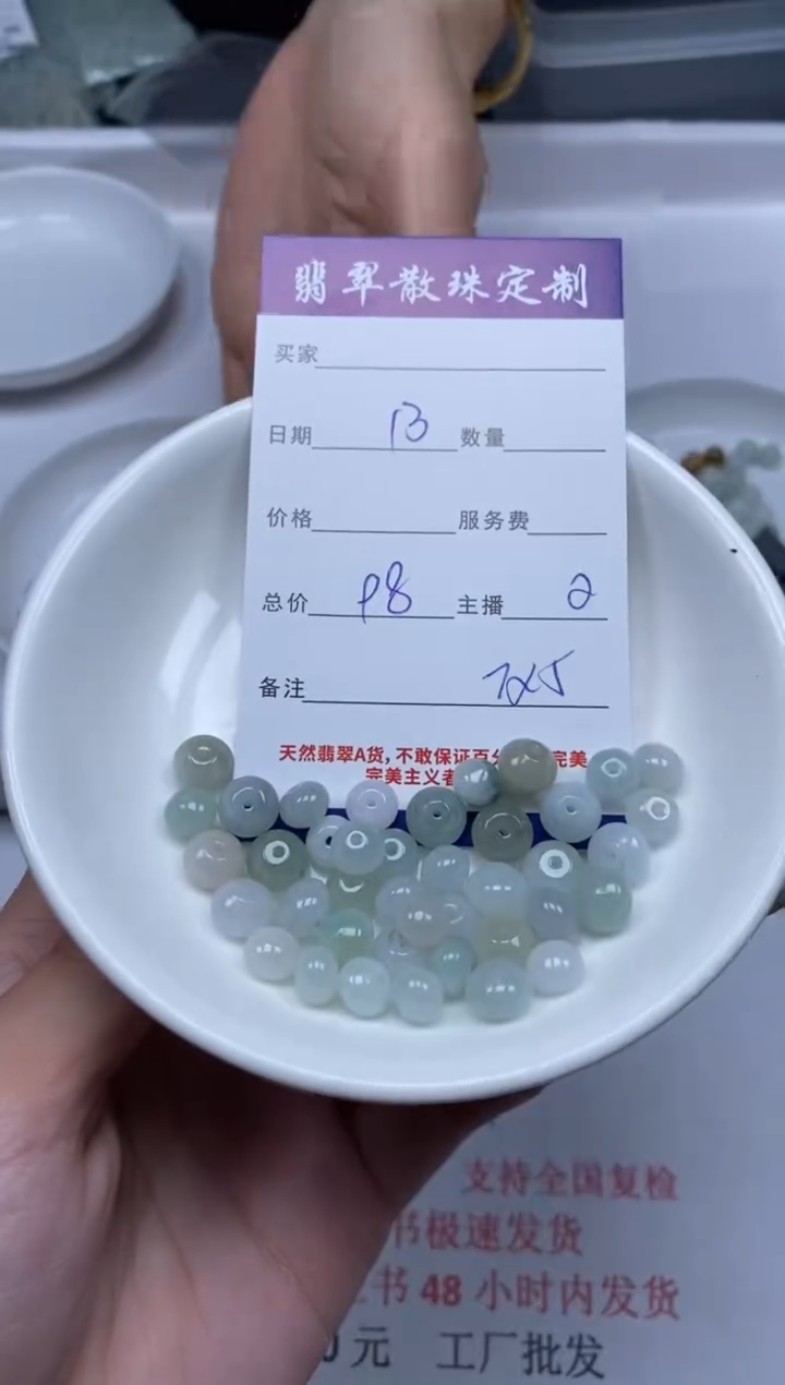 【闪购商品】翡翠颈饰未镶嵌贞城散珠批发DIY