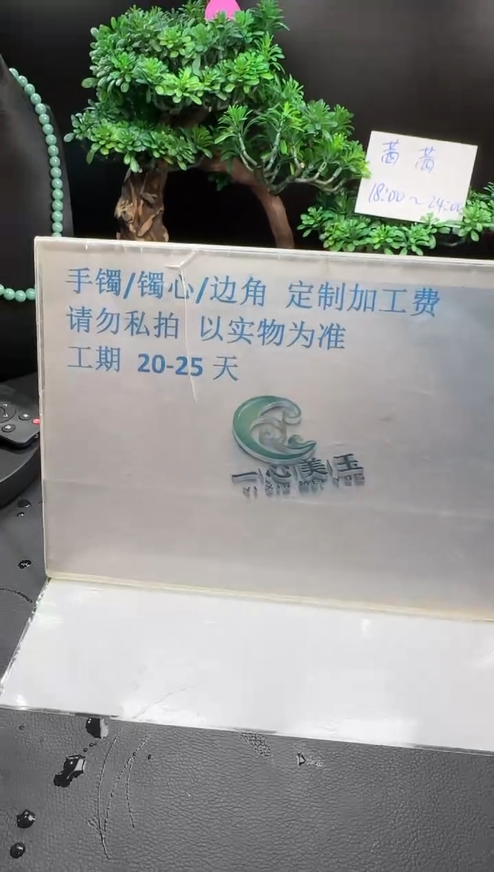 【闪购商品】定制翡翠未镶嵌工费