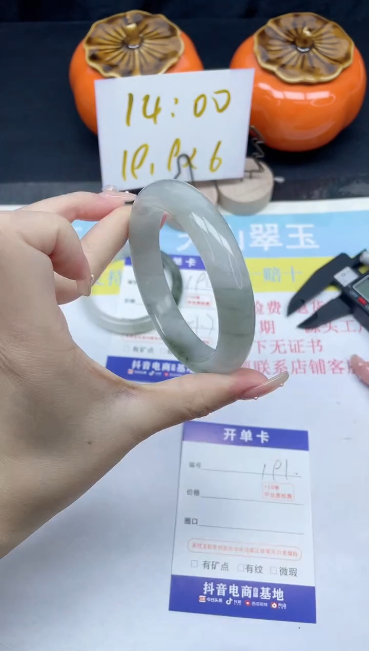 【闪购商品】石英质玉手镯未镶嵌191-57.8