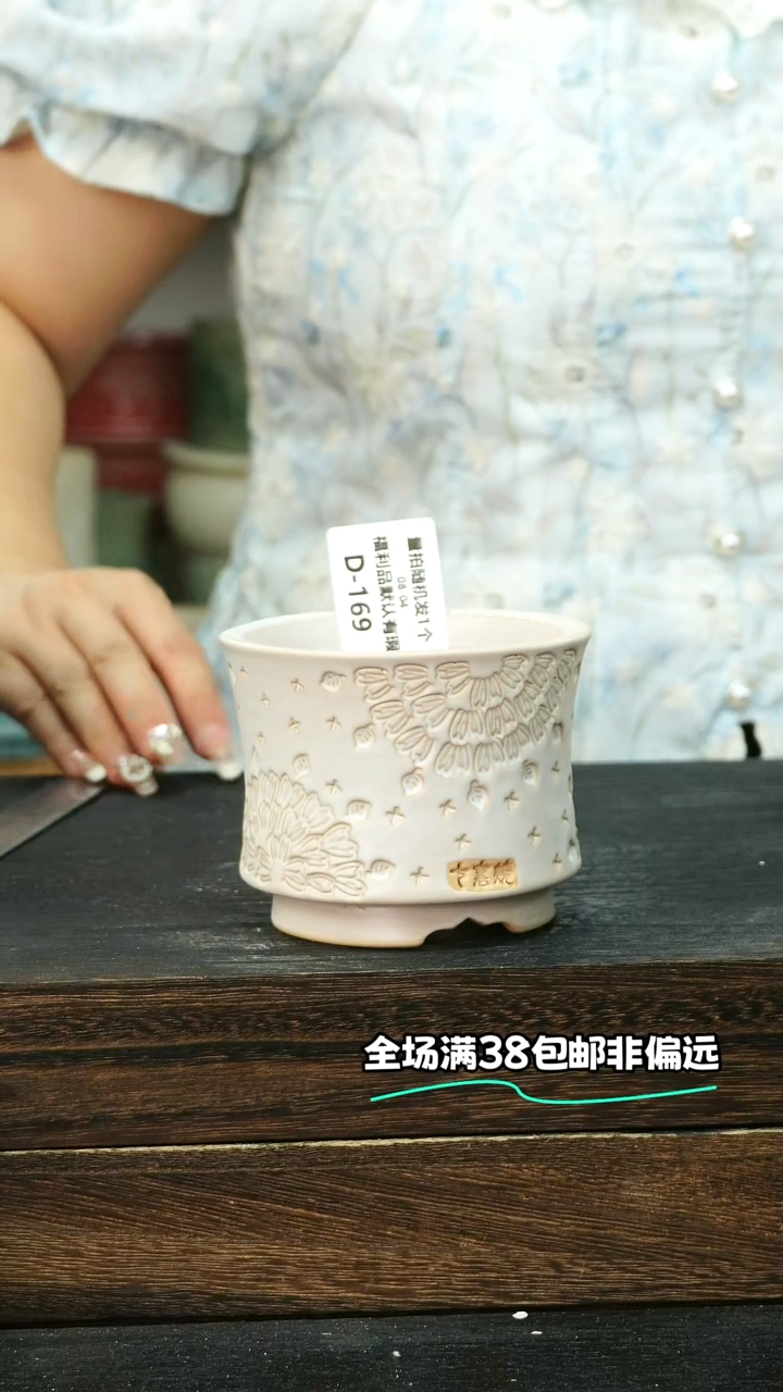 七里烧-默认瑕8-4-169-8