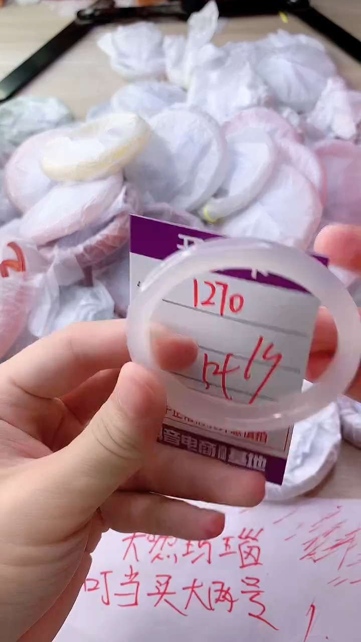 手镯玛瑙/玉髓未镶嵌1270