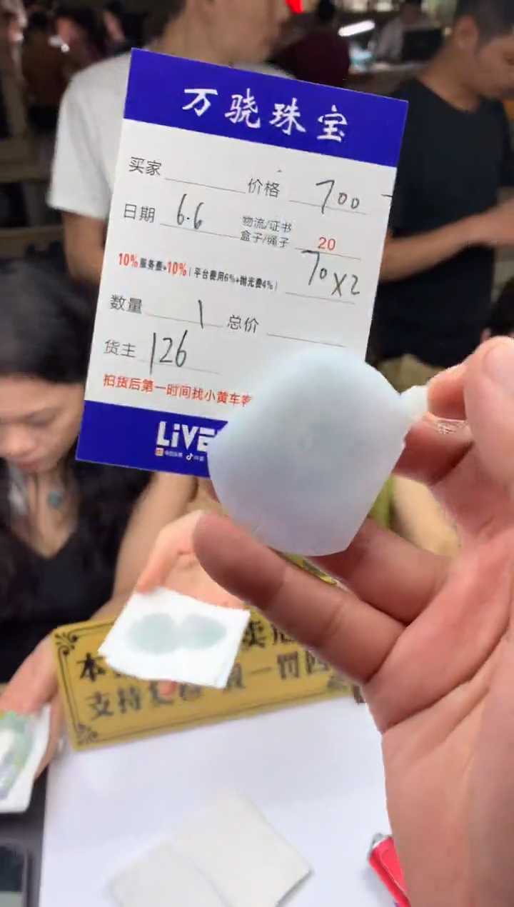 定制翡翠未镶嵌5+65+65+5