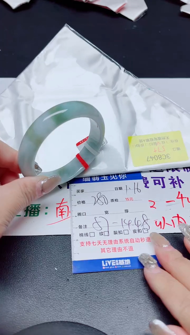 【闪购商品】翡翠手镯未镶嵌57+/047.