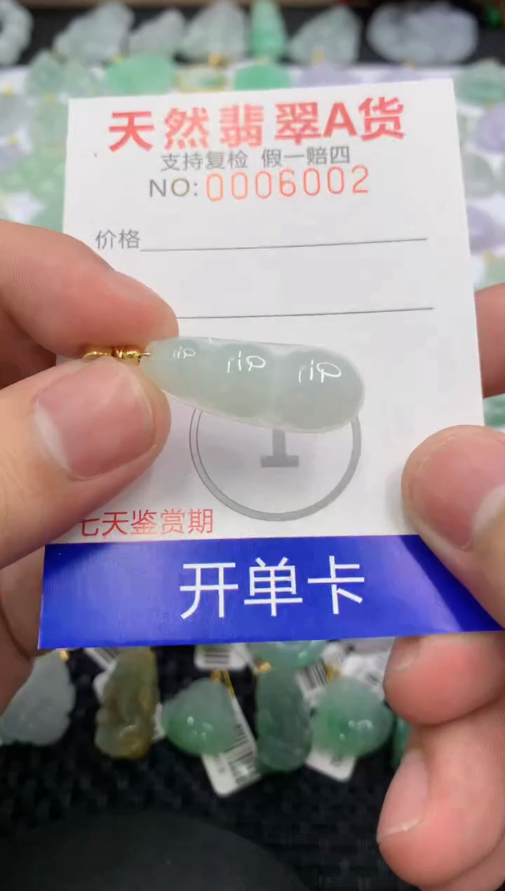 【闪购商品】翡翠颈饰未镶嵌11111111111