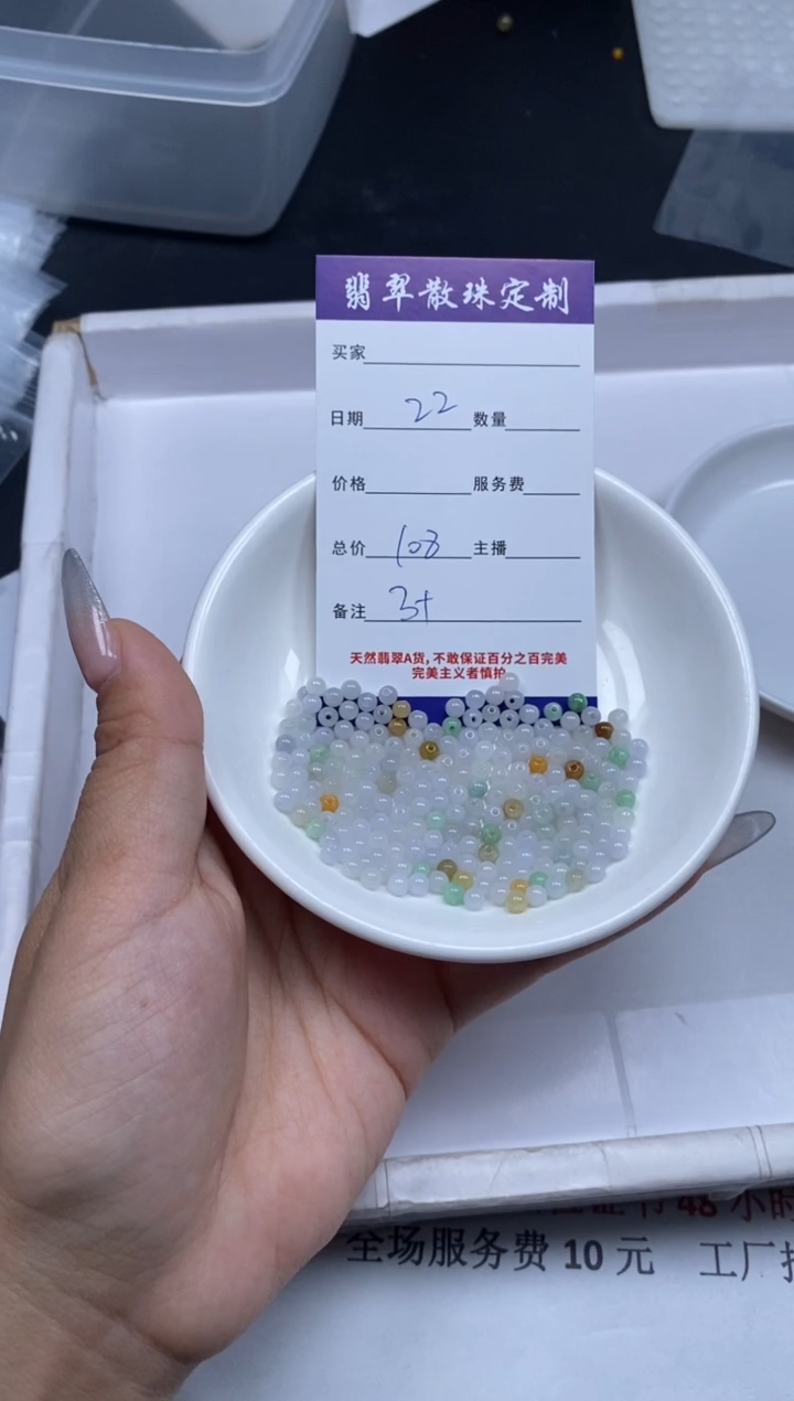 【闪购商品】翡翠颈饰未镶嵌贞城散珠批发DIY
